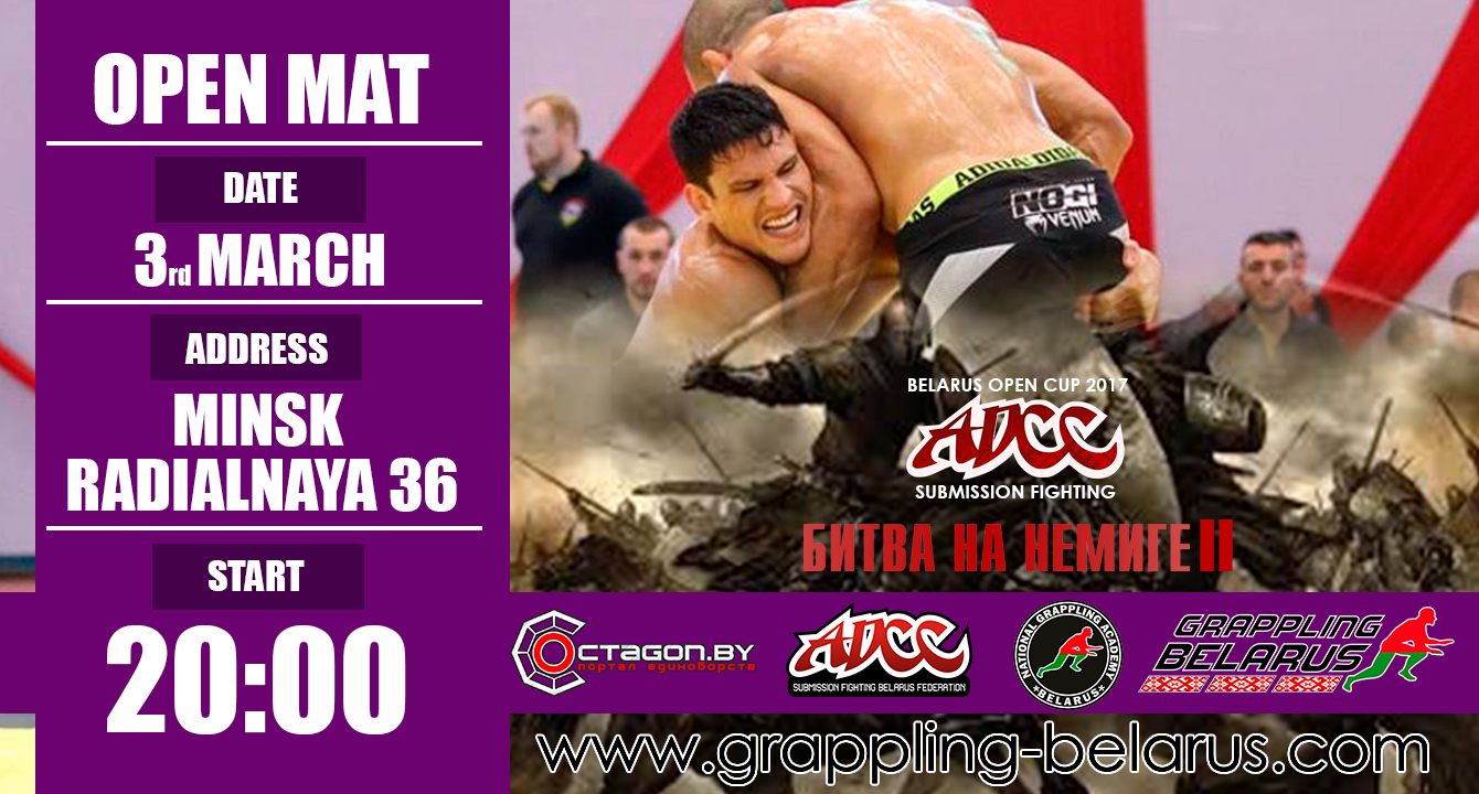 ПОДГОТОВКА К КУБКУ БЕЛАРУСИ ПО ГРЭППЛИНГУ. ФЕДЕРАЦИЯ ADCC BELARUS ПРИГЛАШАЕТ НА ОТКРЫТЫЙ КОВЕР В МИНСКЕ